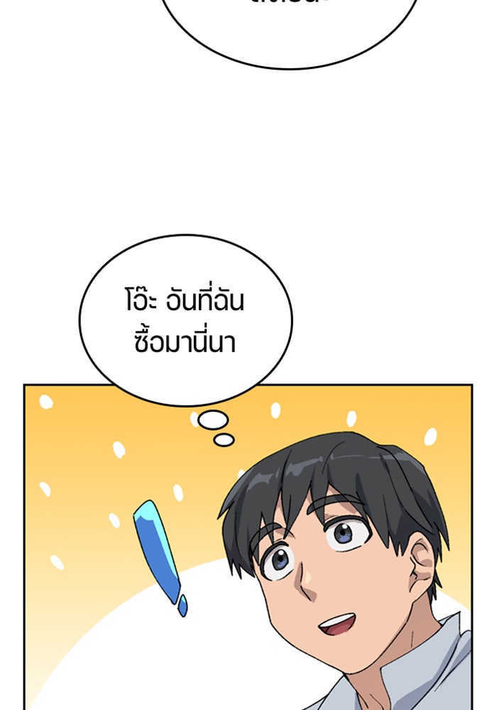 ตั้งแคมป์ฮีลใจในต่างโลก - หน้า 90