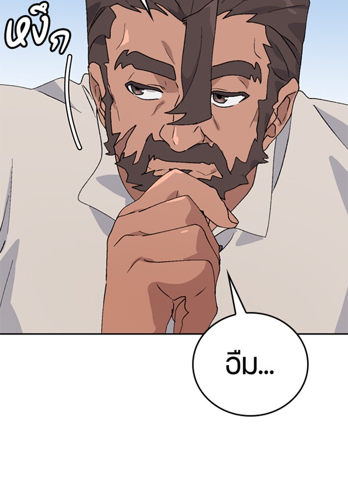 ตั้งแคมป์ฮีลใจในต่างโลก - หน้า 97