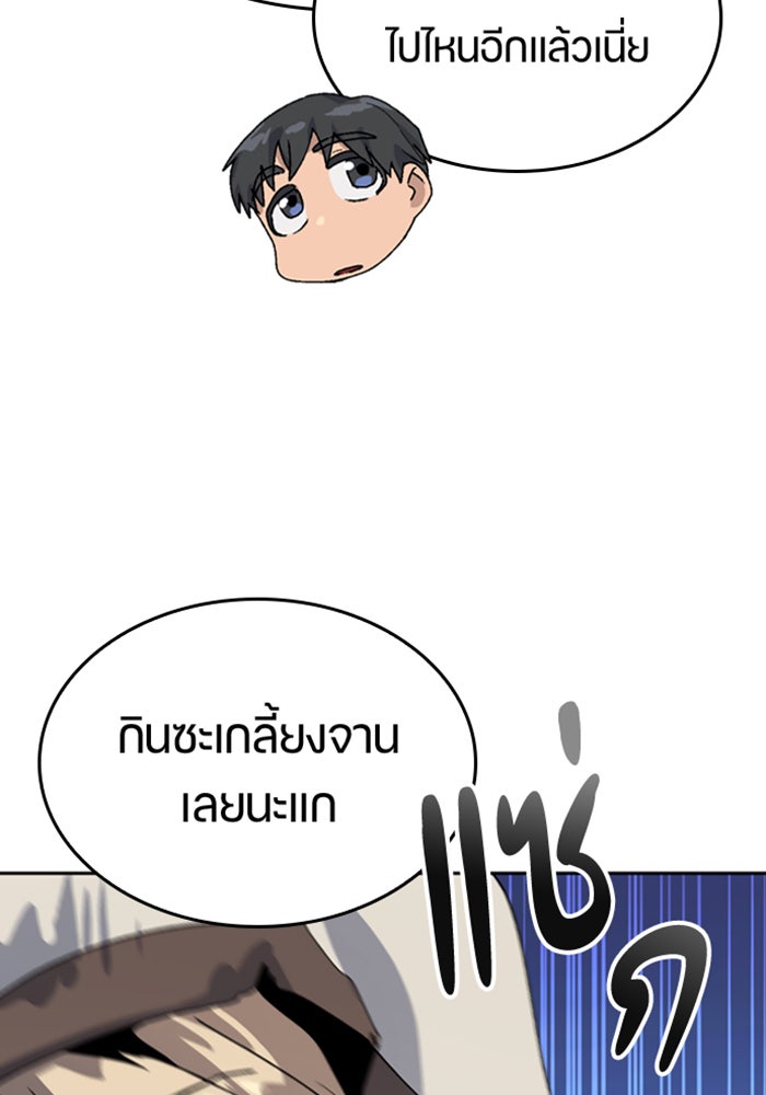 ตั้งแคมป์ฮีลใจในต่างโลก - หน้า 116