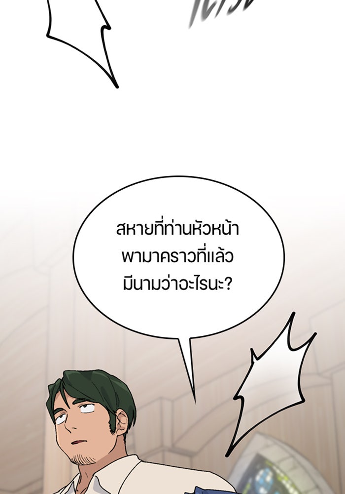 ตั้งแคมป์ฮีลใจในต่างโลก - หน้า 2