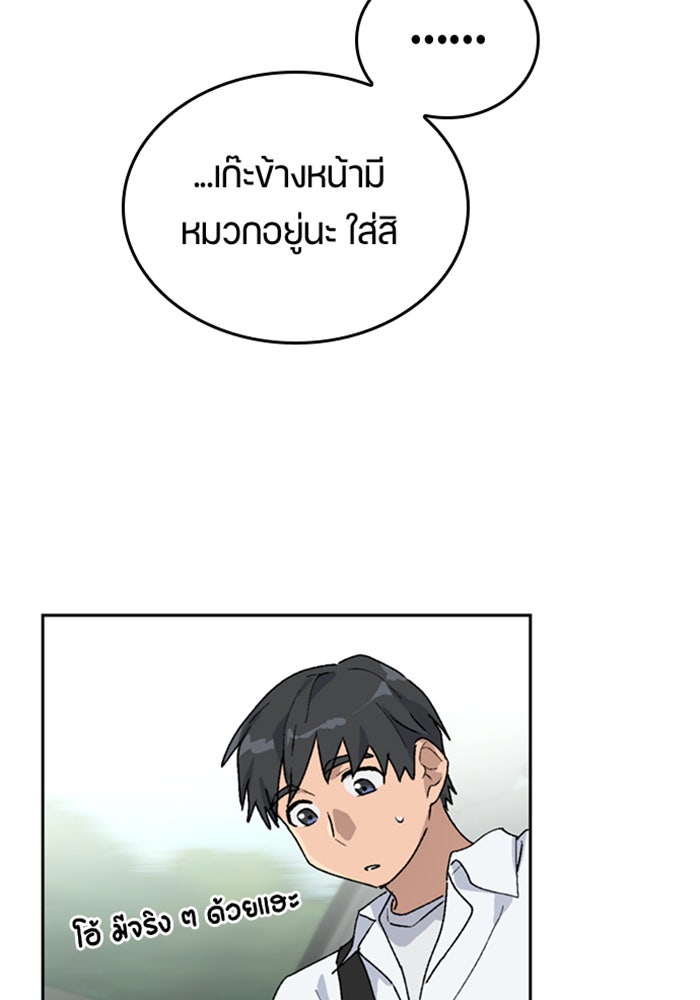 ตั้งแคมป์ฮีลใจในต่างโลก - หน้า 39
