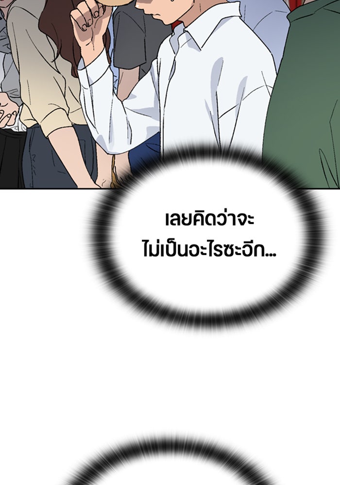 ตั้งแคมป์ฮีลใจในต่างโลก - หน้า 51