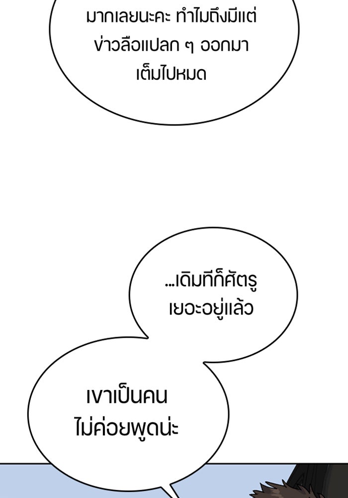 ตั้งแคมป์ฮีลใจในต่างโลก - หน้า 102