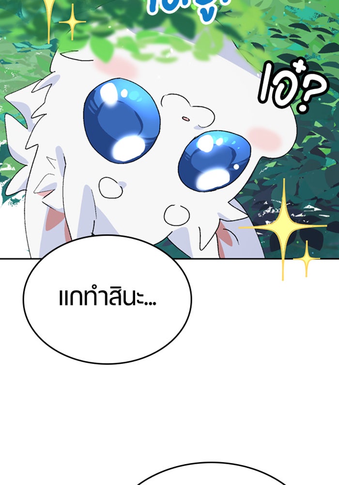 ตั้งแคมป์ฮีลใจในต่างโลก - หน้า 31