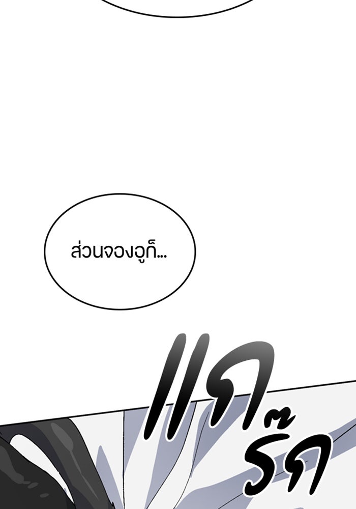 ตั้งแคมป์ฮีลใจในต่างโลก - หน้า 116