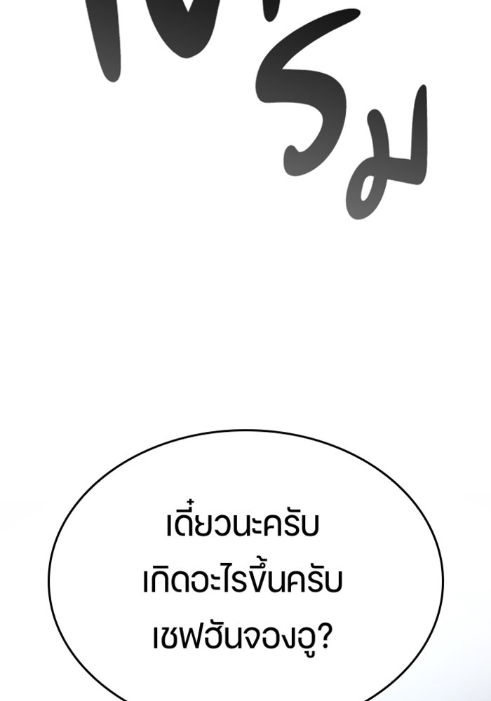 ตั้งแคมป์ฮีลใจในต่างโลก - หน้า 139