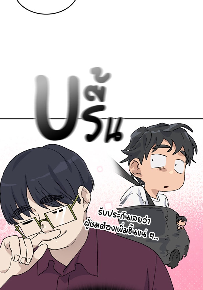 ตั้งแคมป์ฮีลใจในต่างโลก - หน้า 32