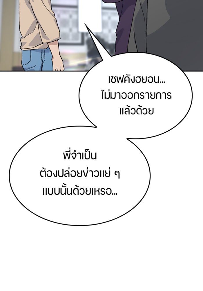 ตั้งแคมป์ฮีลใจในต่างโลก - หน้า 39