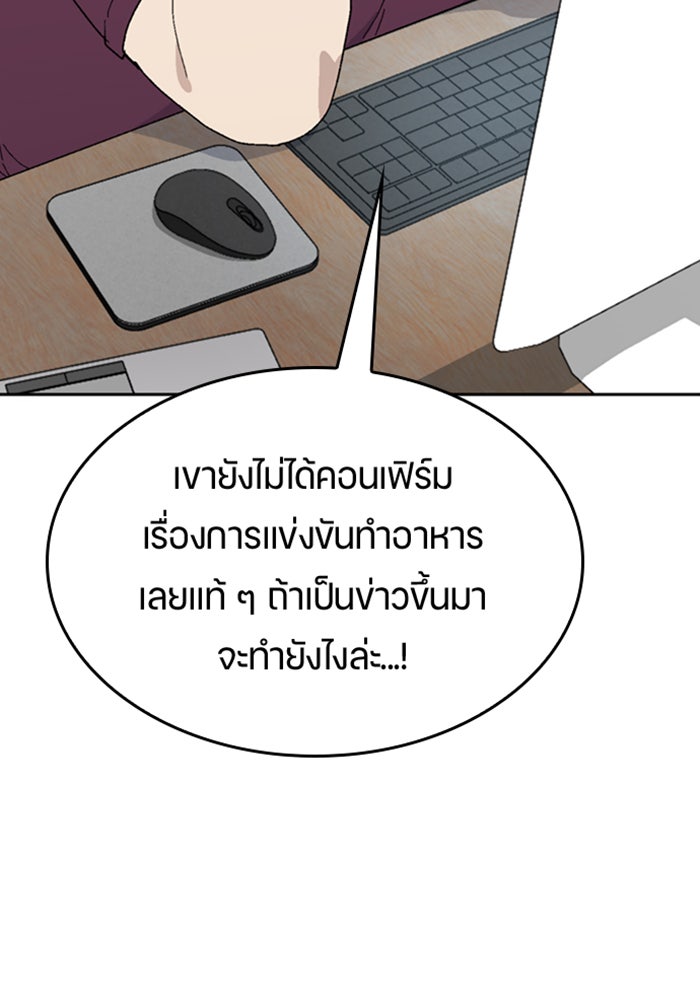 ตั้งแคมป์ฮีลใจในต่างโลก - หน้า 4