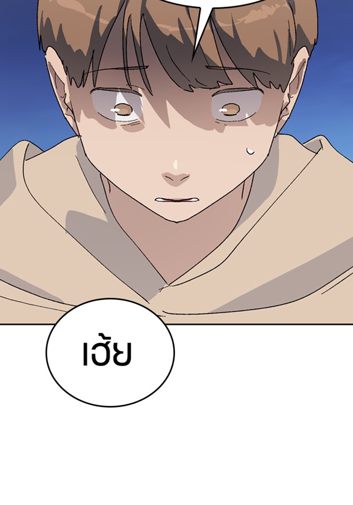 ตั้งแคมป์ฮีลใจในต่างโลก - หน้า 42