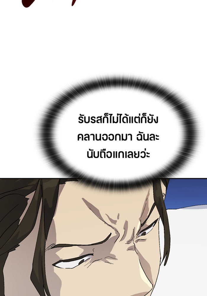 ตั้งแคมป์ฮีลใจในต่างโลก - หน้า 116