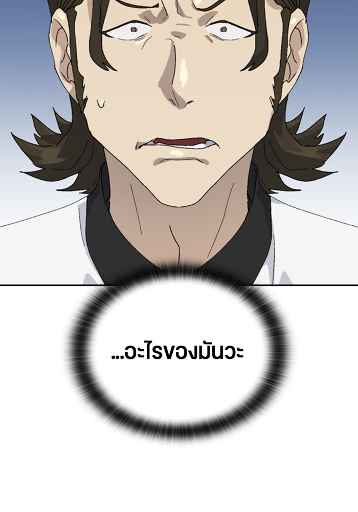 ตั้งแคมป์ฮีลใจในต่างโลก - หน้า 2