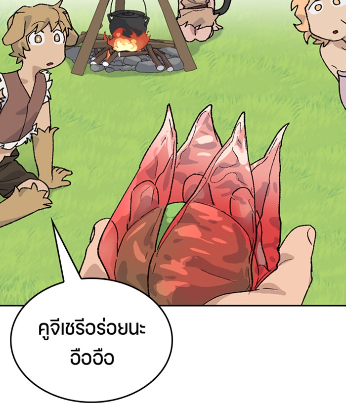ตั้งแคมป์ฮีลใจในต่างโลก - หน้า 116