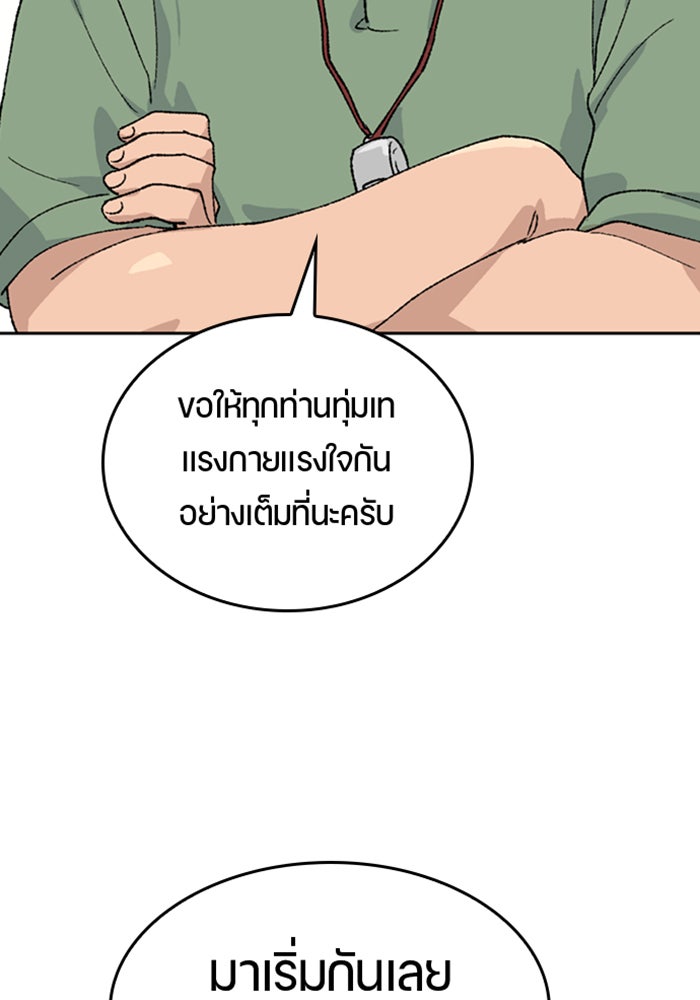 ตั้งแคมป์ฮีลใจในต่างโลก - หน้า 136