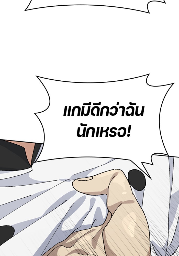 ตั้งแคมป์ฮีลใจในต่างโลก - หน้า 22