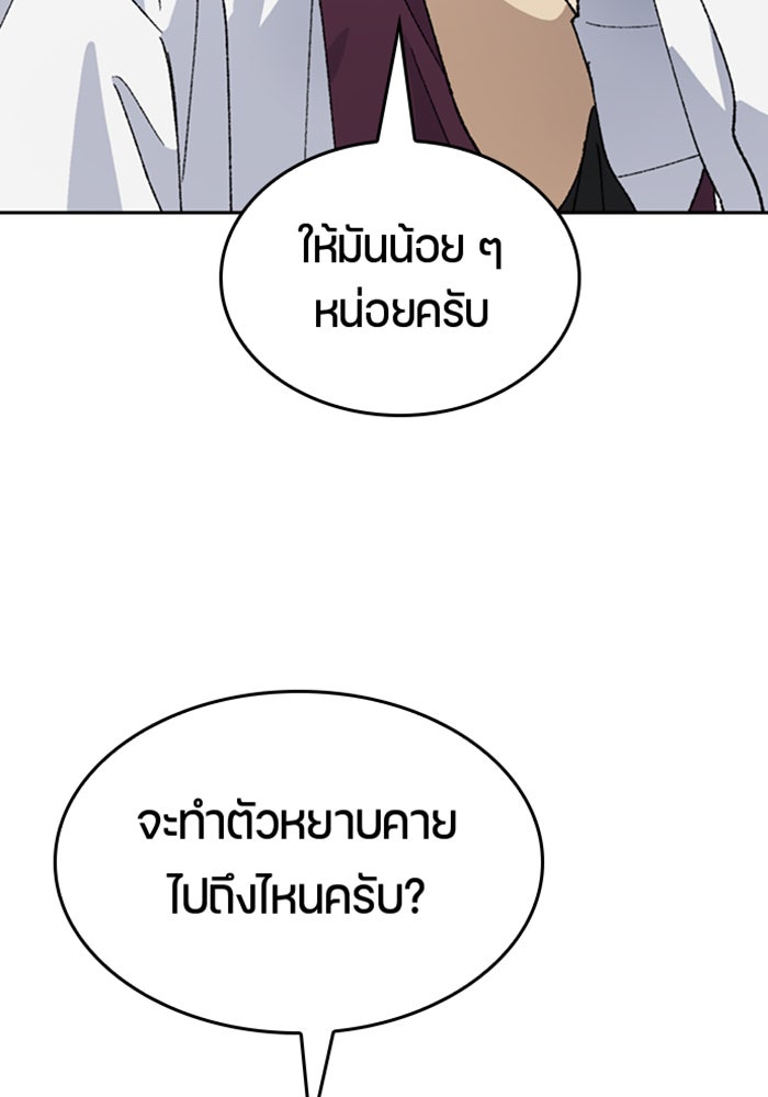 ตั้งแคมป์ฮีลใจในต่างโลก - หน้า 28