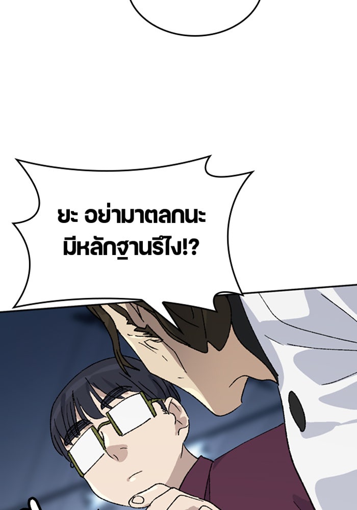ตั้งแคมป์ฮีลใจในต่างโลก - หน้า 32