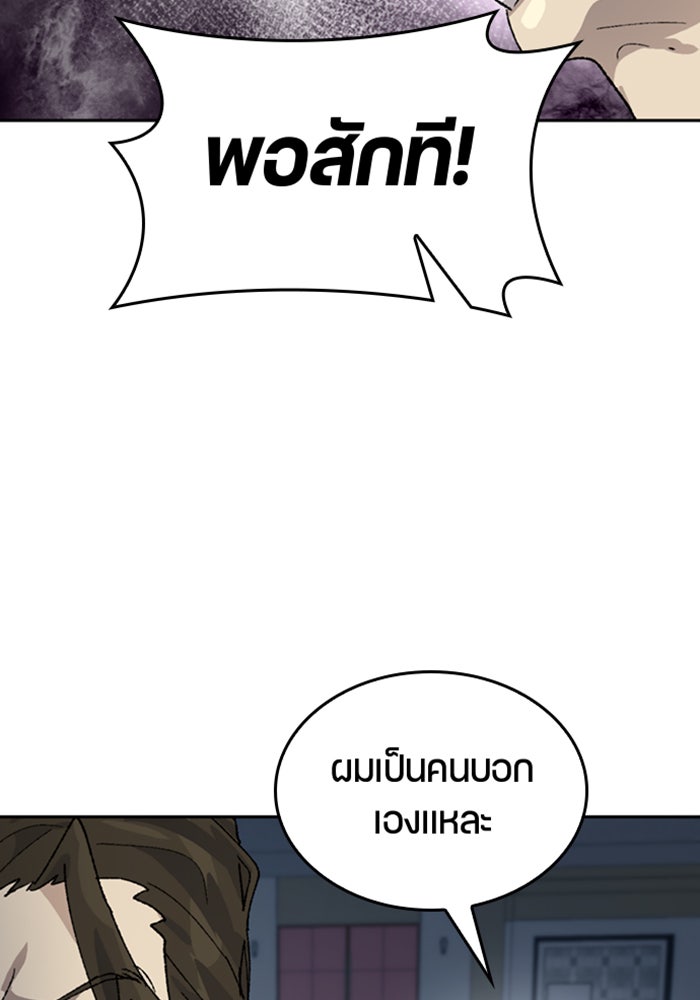 ตั้งแคมป์ฮีลใจในต่างโลก - หน้า 35