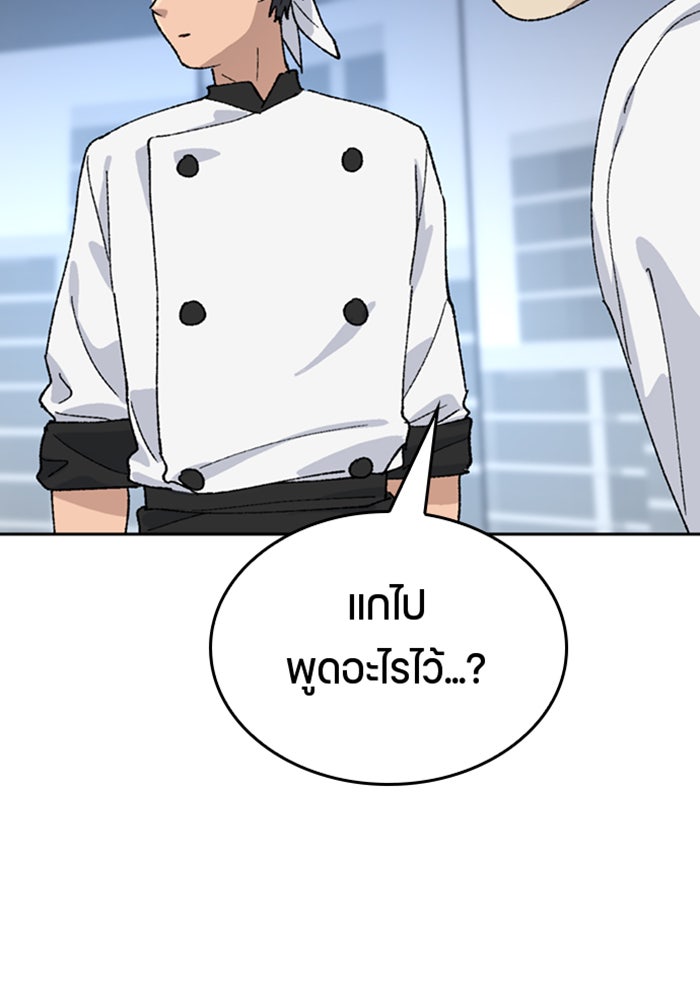 ตั้งแคมป์ฮีลใจในต่างโลก - หน้า 39