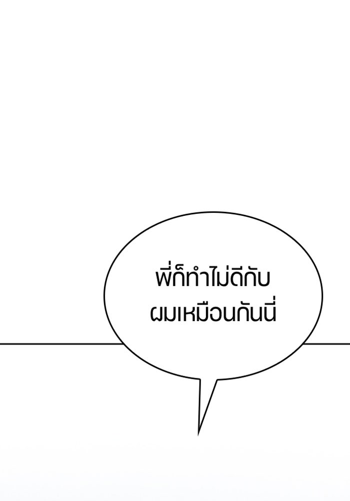 ตั้งแคมป์ฮีลใจในต่างโลก - หน้า 4