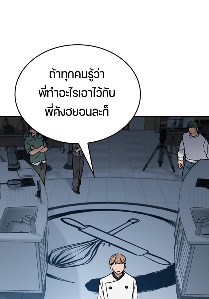 ตั้งแคมป์ฮีลใจในต่างโลก - หน้า 40