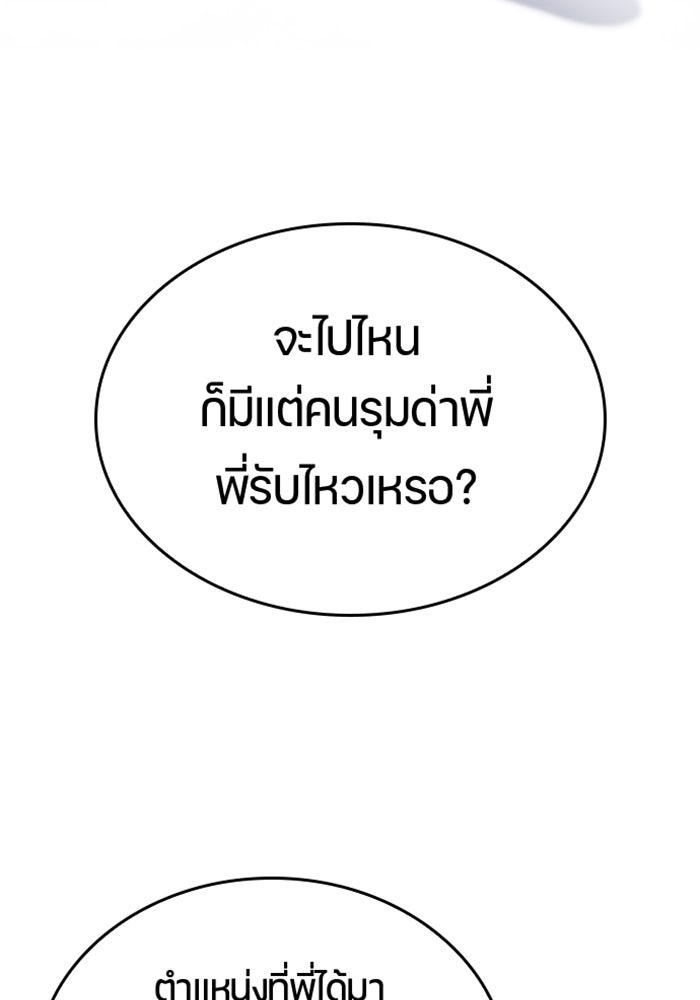 ตั้งแคมป์ฮีลใจในต่างโลก - หน้า 44