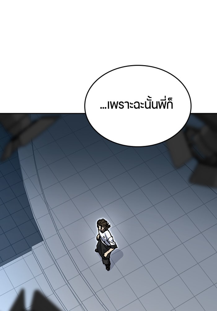 ตั้งแคมป์ฮีลใจในต่างโลก - หน้า 46