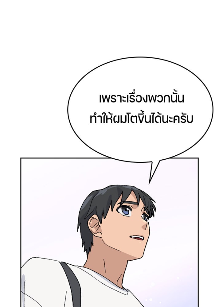 ตั้งแคมป์ฮีลใจในต่างโลก - หน้า 52