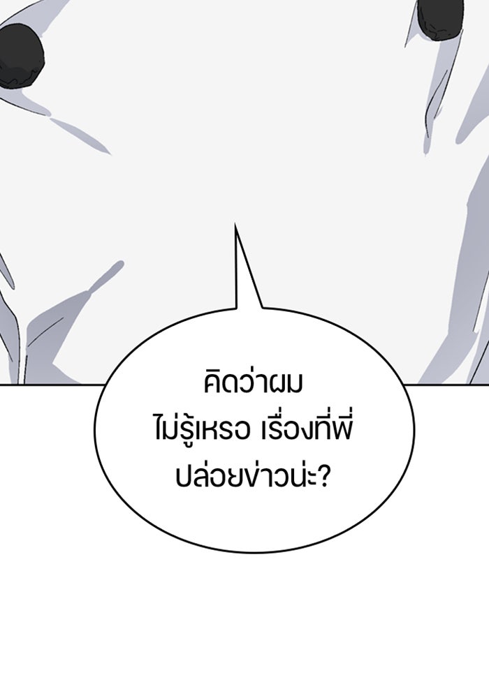 ตั้งแคมป์ฮีลใจในต่างโลก - หน้า 6