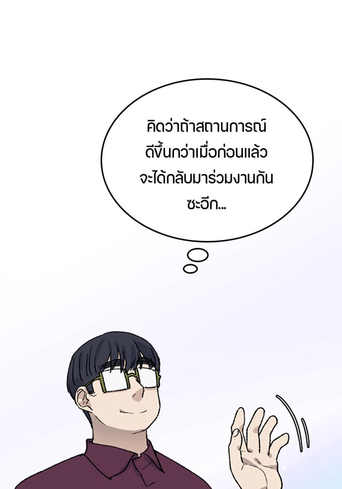 ตั้งแคมป์ฮีลใจในต่างโลก - หน้า 63