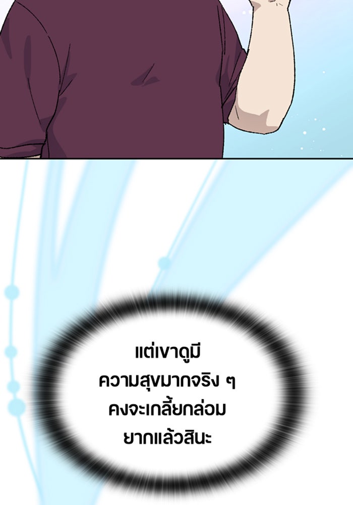 ตั้งแคมป์ฮีลใจในต่างโลก - หน้า 64