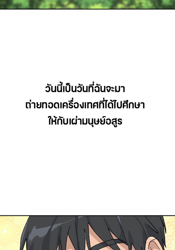 ตั้งแคมป์ฮีลใจในต่างโลก - หน้า 74
