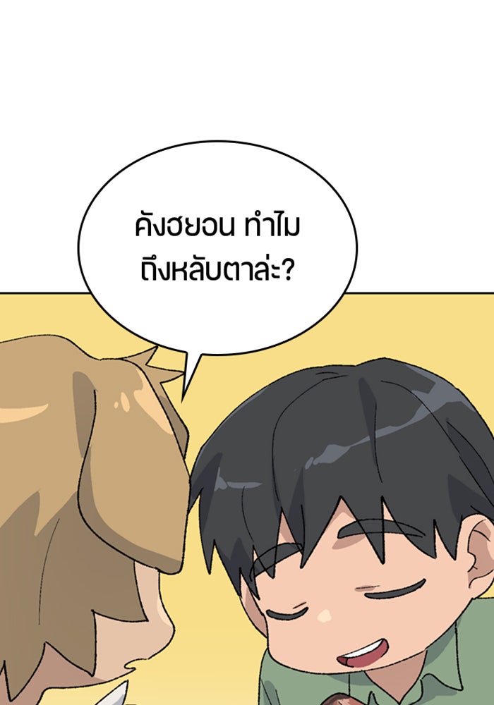 ตั้งแคมป์ฮีลใจในต่างโลก - หน้า 76