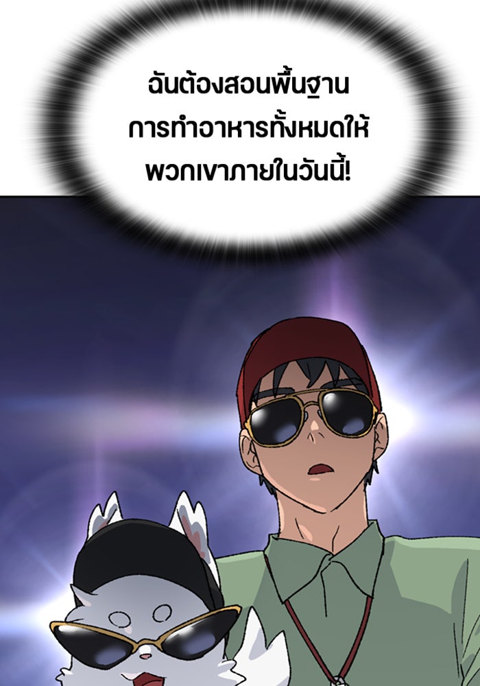 ตั้งแคมป์ฮีลใจในต่างโลก - หน้า 82