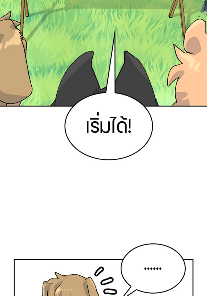 ตั้งแคมป์ฮีลใจในต่างโลก - หน้า 85
