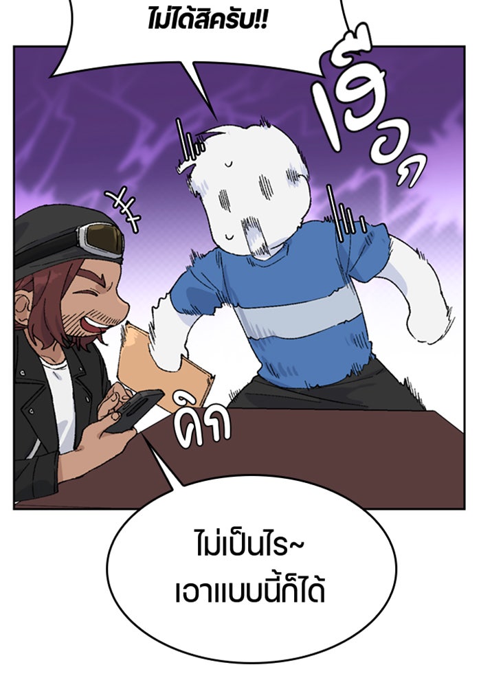 ตั้งแคมป์ฮีลใจในต่างโลก - หน้า 128