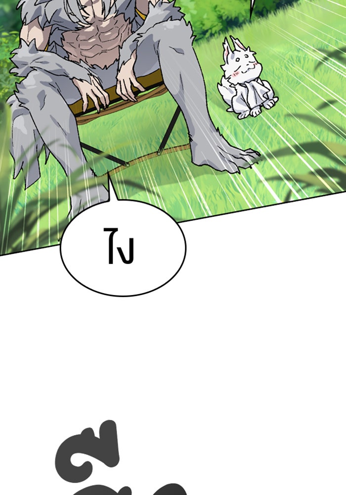 ตั้งแคมป์ฮีลใจในต่างโลก - หน้า 3