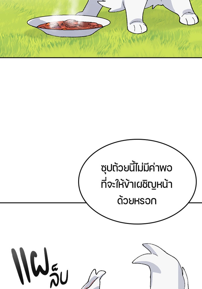 ตั้งแคมป์ฮีลใจในต่างโลก - หน้า 32