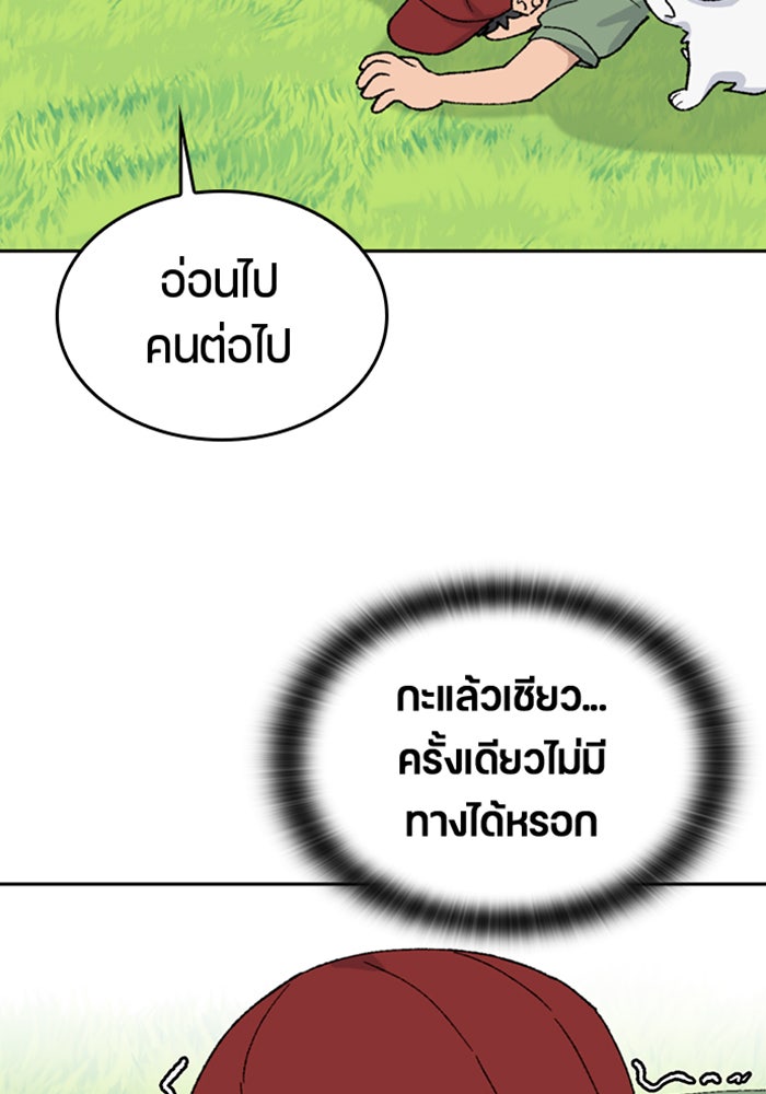 ตั้งแคมป์ฮีลใจในต่างโลก - หน้า 40