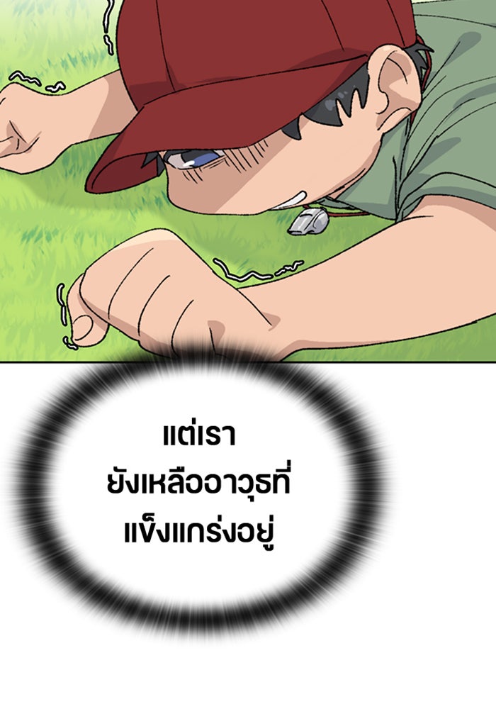 ตั้งแคมป์ฮีลใจในต่างโลก - หน้า 41