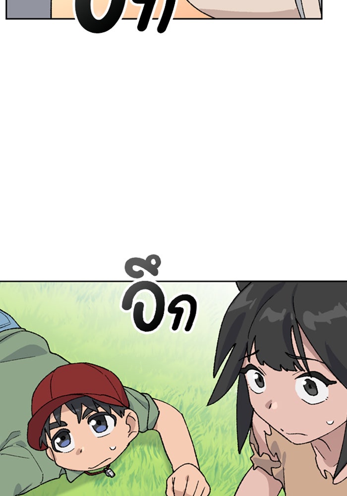 ตั้งแคมป์ฮีลใจในต่างโลก - หน้า 45
