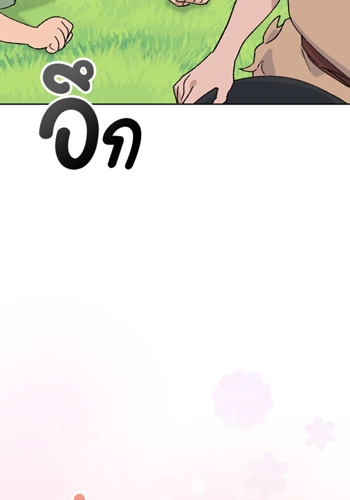 ตั้งแคมป์ฮีลใจในต่างโลก - หน้า 46