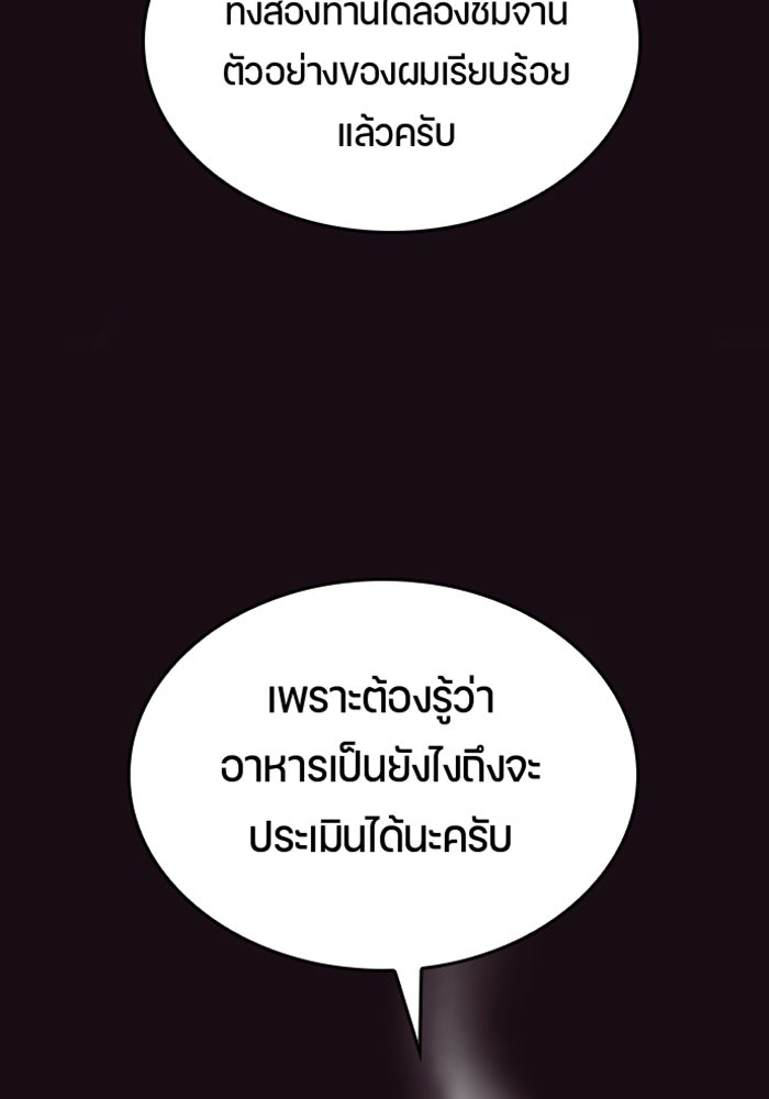 ตั้งแคมป์ฮีลใจในต่างโลก - หน้า 5