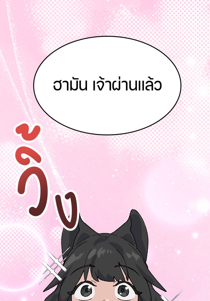 ตั้งแคมป์ฮีลใจในต่างโลก - หน้า 52