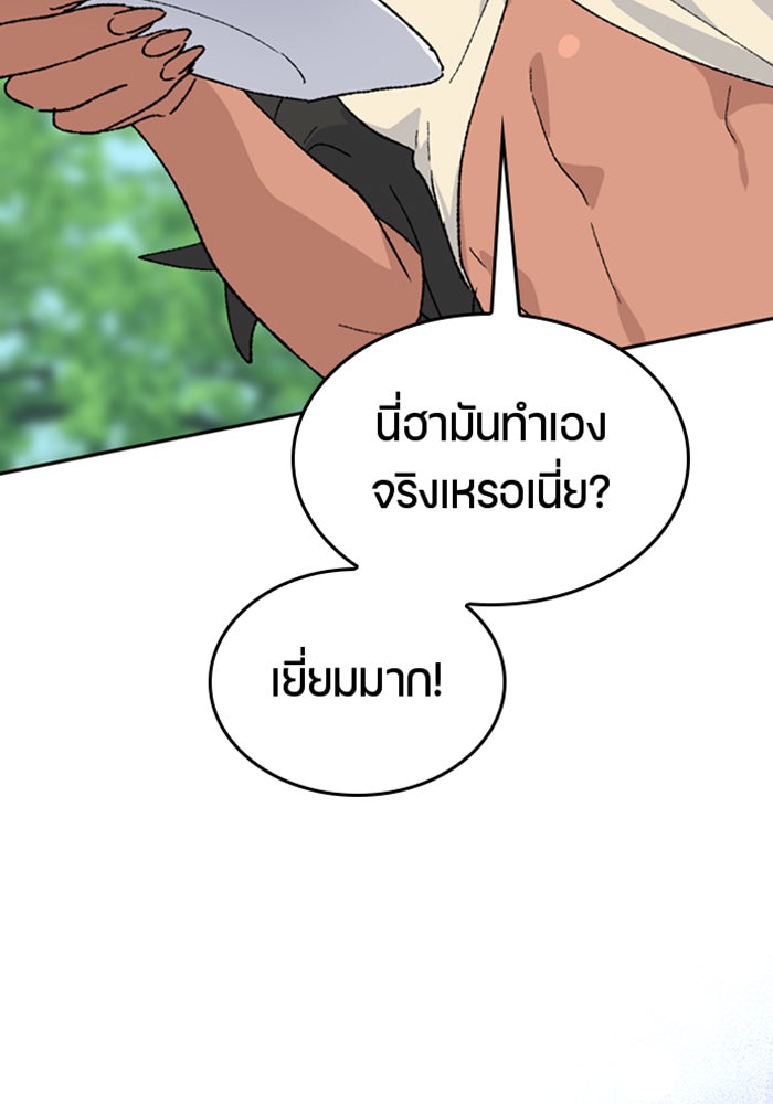 ตั้งแคมป์ฮีลใจในต่างโลก - หน้า 64