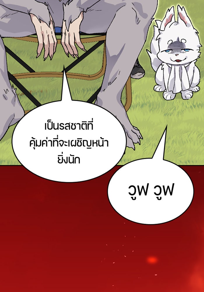 ตั้งแคมป์ฮีลใจในต่างโลก - หน้า 7