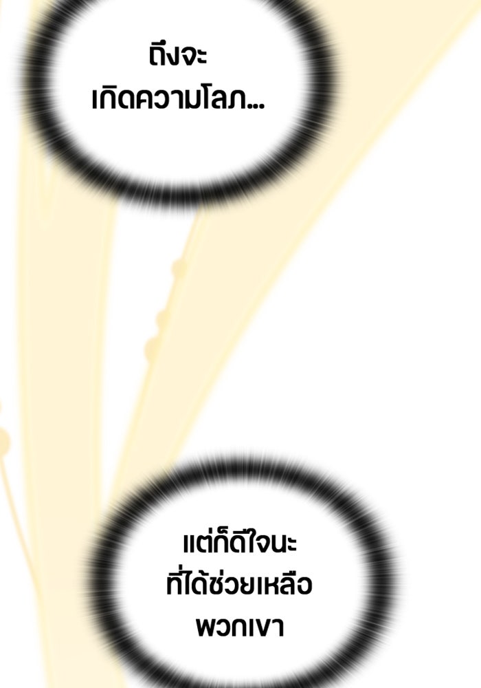 ตั้งแคมป์ฮีลใจในต่างโลก - หน้า 72