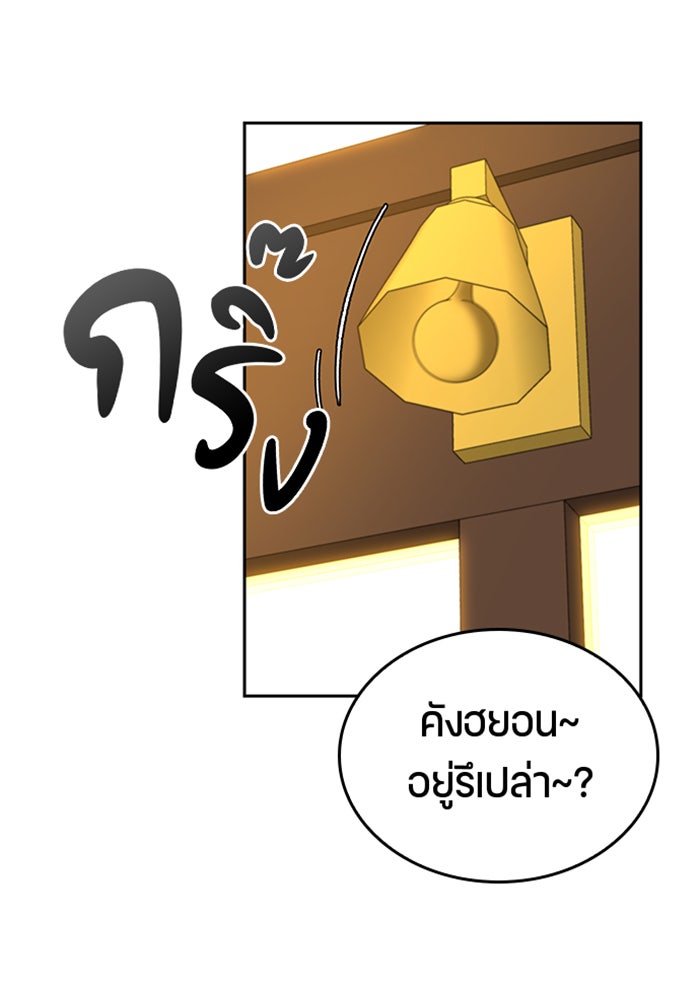 ตั้งแคมป์ฮีลใจในต่างโลก - หน้า 79