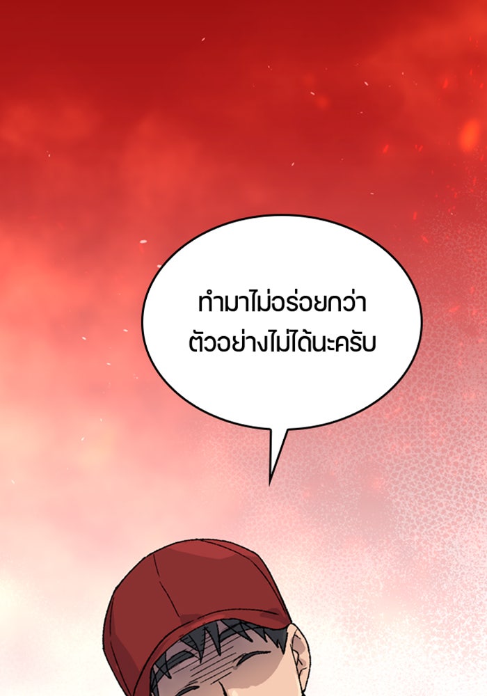 ตั้งแคมป์ฮีลใจในต่างโลก - หน้า 8