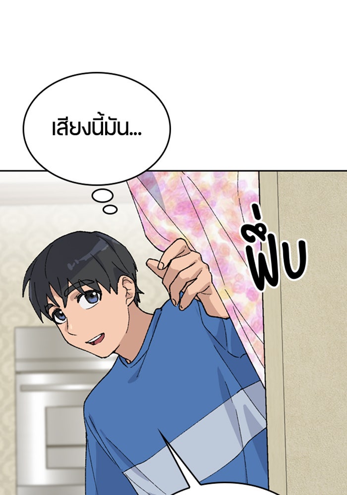 ตั้งแคมป์ฮีลใจในต่างโลก - หน้า 80